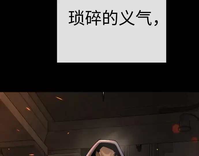 《超人的时代》第二季 第85话图308