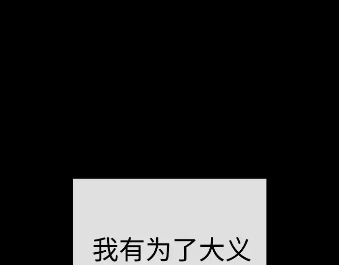 《超人的时代》第二季 第85话图311