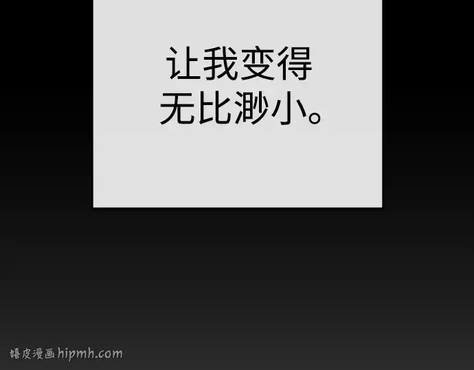 《超人的时代》第二季 第85话图320