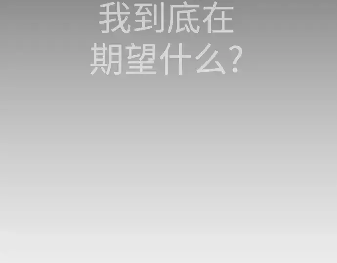《超人的时代》第二季 第85话图325