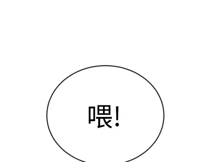 《超人的时代》第二季 第85话图329
