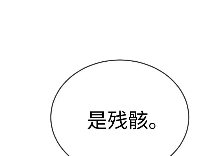 《超人的时代》第二季 第85话图333