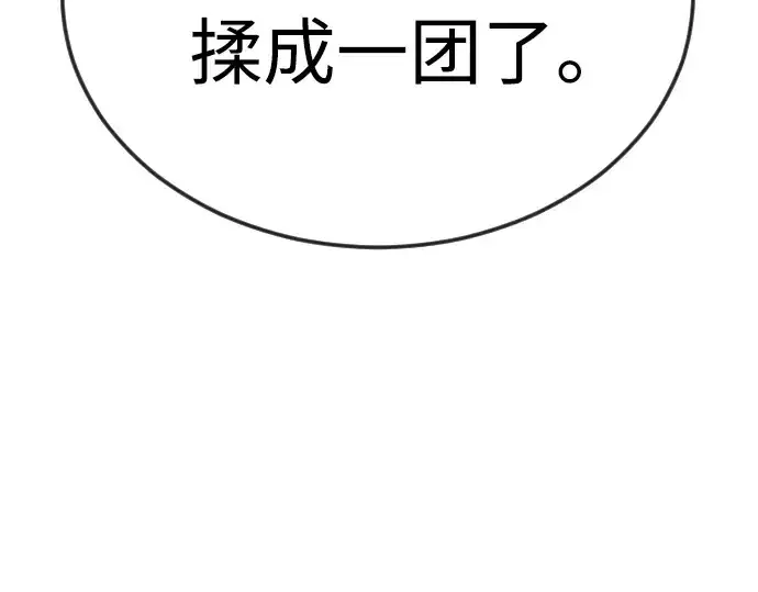 《超人的时代》第二季 第85话图337
