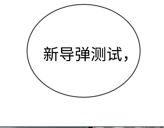 《超人的时代》第二季 第85话图338