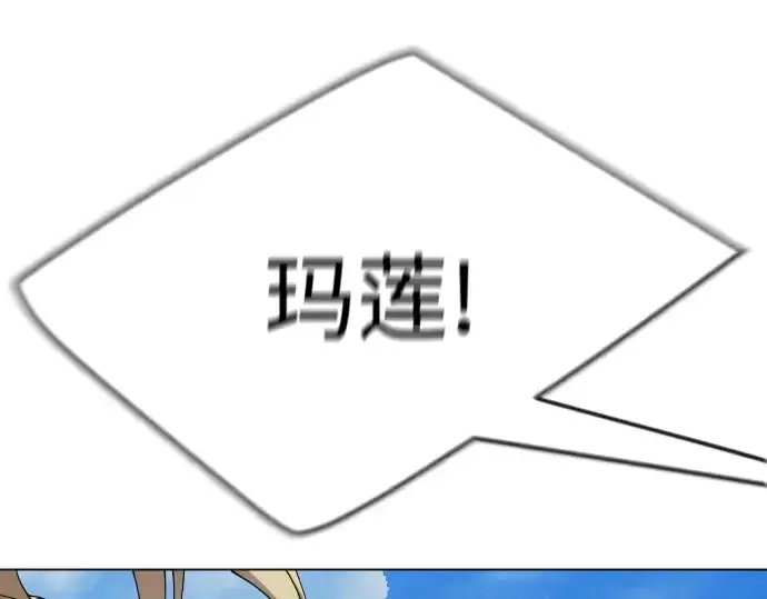 《超人的时代》第二季 第85话图34