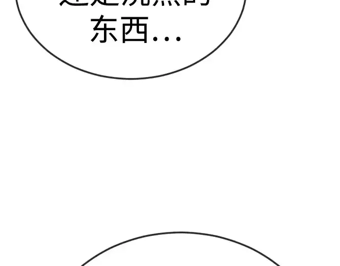 《超人的时代》第二季 第85话图341