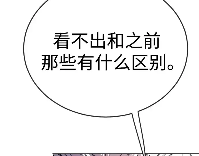 《超人的时代》第二季 第85话图342