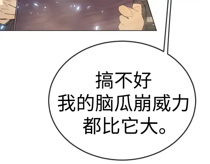 《超人的时代》第二季 第85话图345