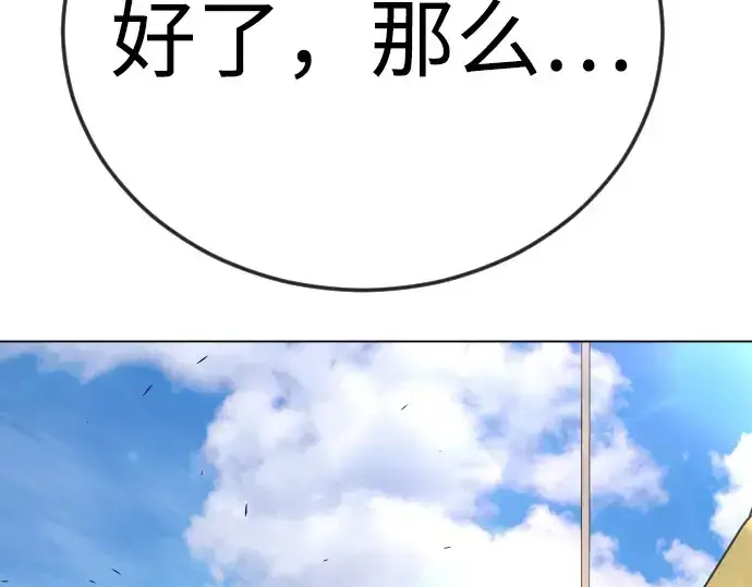 《超人的时代》第二季 第85话图347
