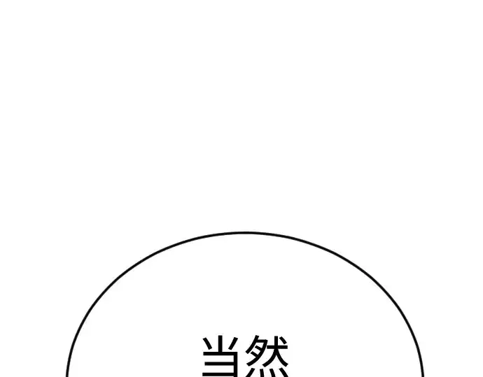 《超人的时代》第二季 第85话图351