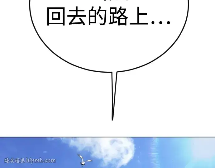 《超人的时代》第二季 第85话图352