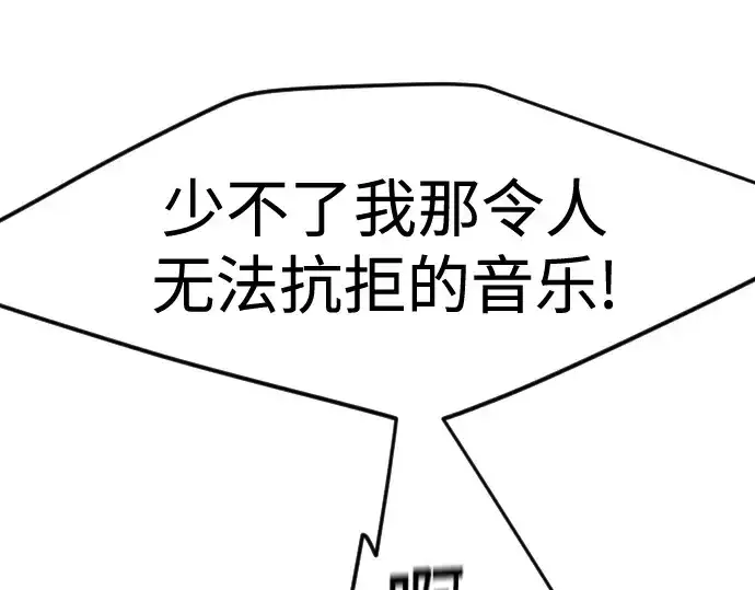 《超人的时代》第二季 第85话图355