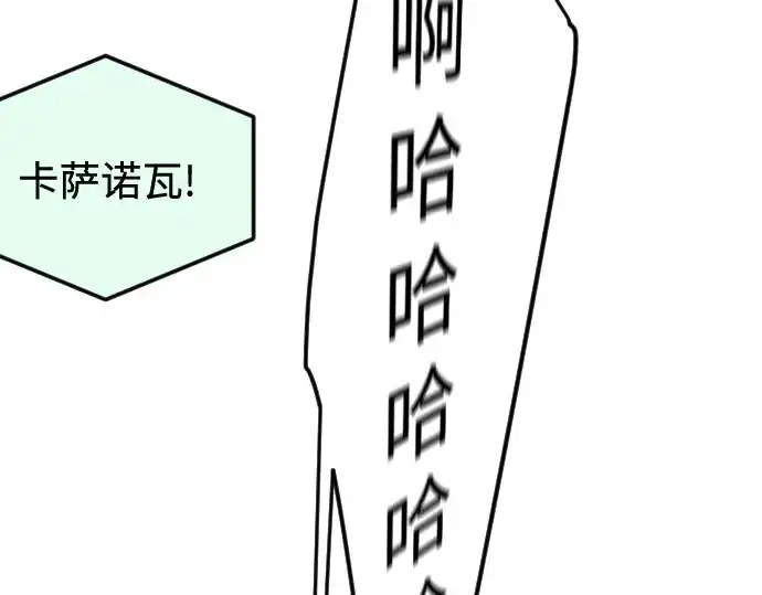 《超人的时代》第二季 第85话图356