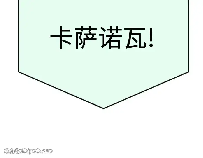 《超人的时代》第二季 第85话图360