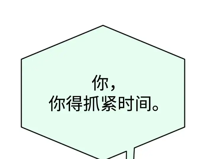 《超人的时代》第二季 第85话图364