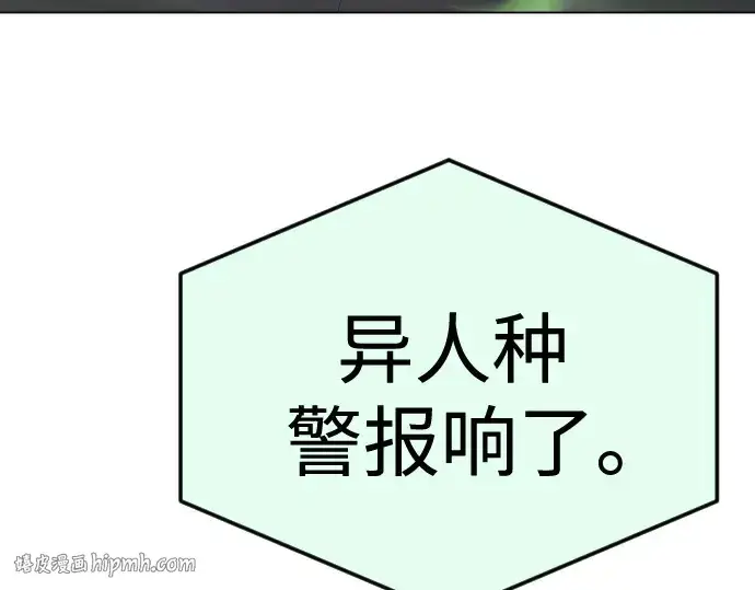 《超人的时代》第二季 第85话图368