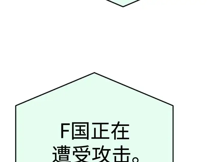 《超人的时代》第二季 第85话图369