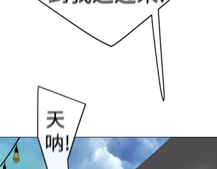 《超人的时代》第二季 第85话图38