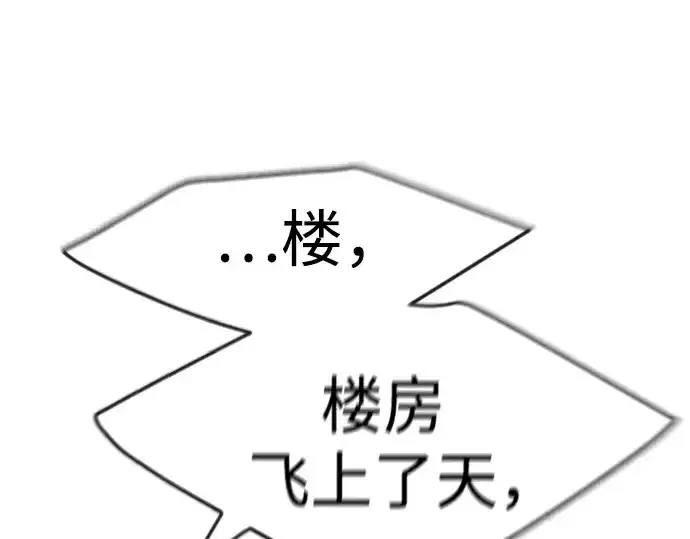 《超人的时代》第二季 第85话图46