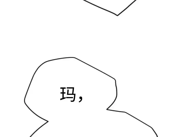 《超人的时代》第二季 第85话图5