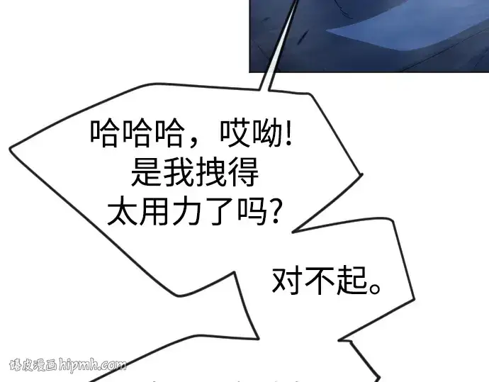 《超人的时代》第二季 第85话图56