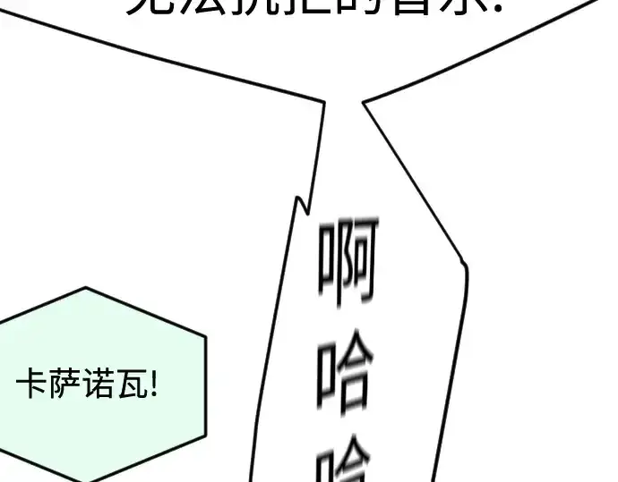 《超人的时代》第二季 第86话图10