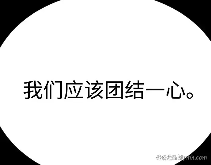 《超人的时代》第二季 第86话图104