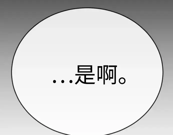 《超人的时代》第二季 第86话图110
