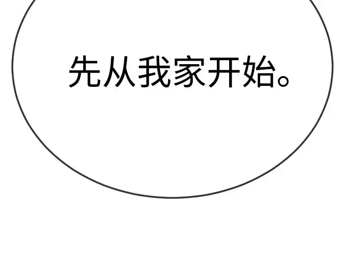 《超人的时代》第二季 第86话图114