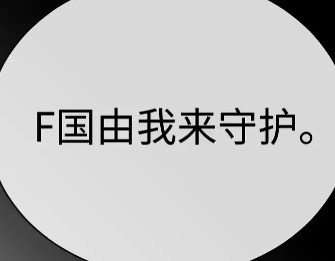 《超人的时代》第二季 第86话图118
