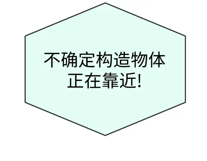 《超人的时代》第二季 第86话图134