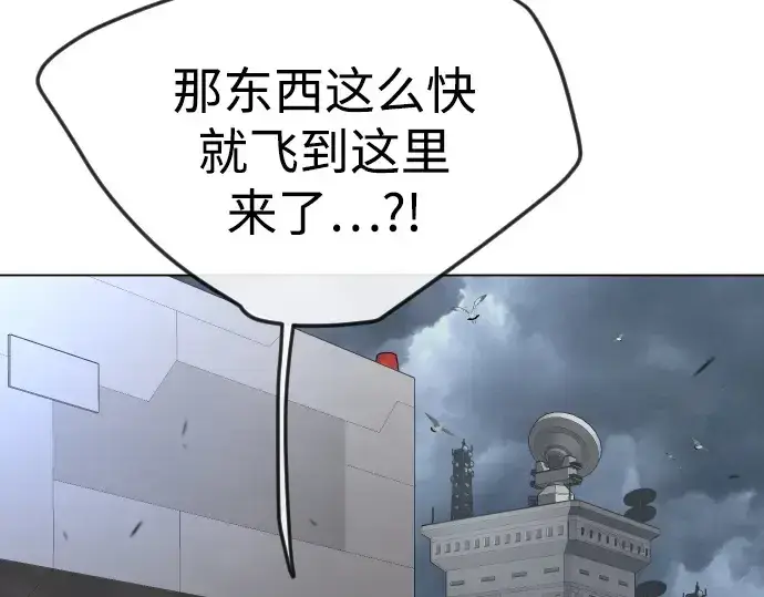 《超人的时代》第二季 第86话图139