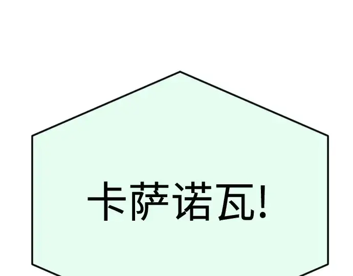 《超人的时代》第二季 第86话图14