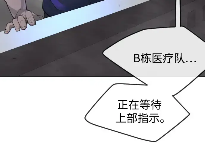 《超人的时代》第二季 第86话图141