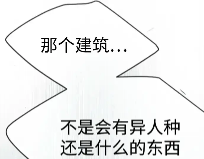 《超人的时代》第二季 第86话图146