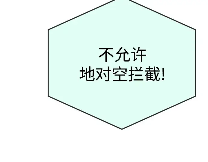 《超人的时代》第二季 第86话图156