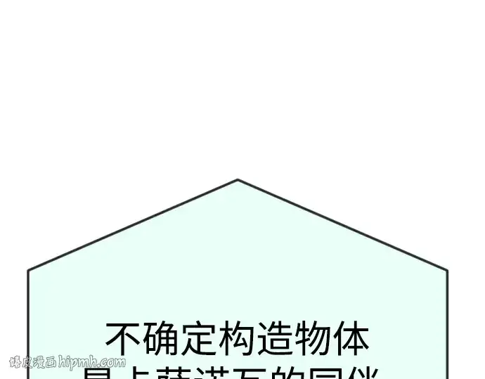 《超人的时代》第二季 第86话图160