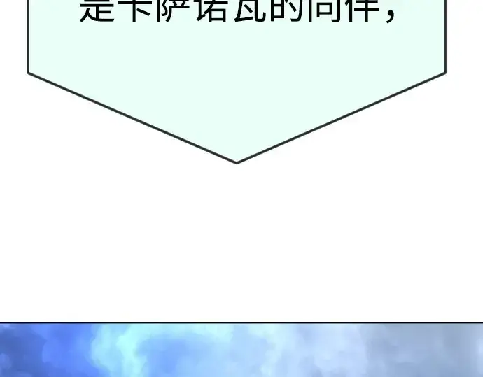 《超人的时代》第二季 第86话图161