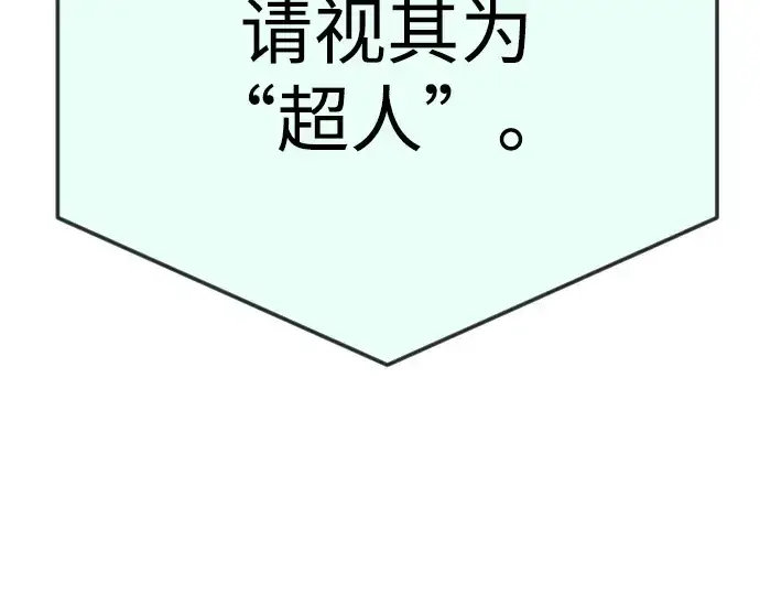 《超人的时代》第二季 第86话图165