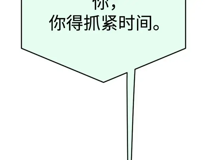 《超人的时代》第二季 第86话图19