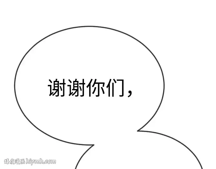《超人的时代》第二季 第86话图208
