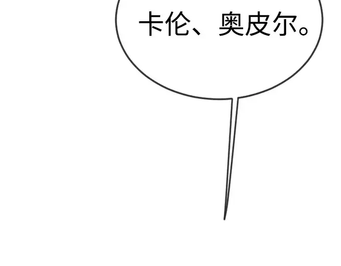 《超人的时代》第二季 第86话图209
