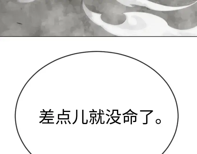 《超人的时代》第二季 第86话图212