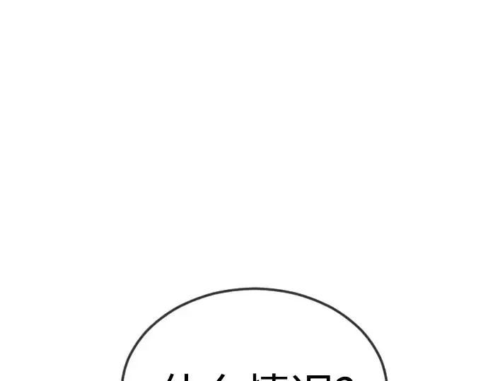 《超人的时代》第二季 第86话图219