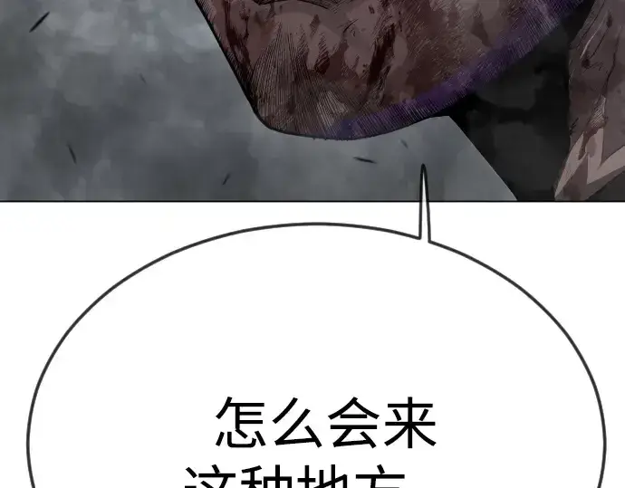 《超人的时代》第二季 第86话图221