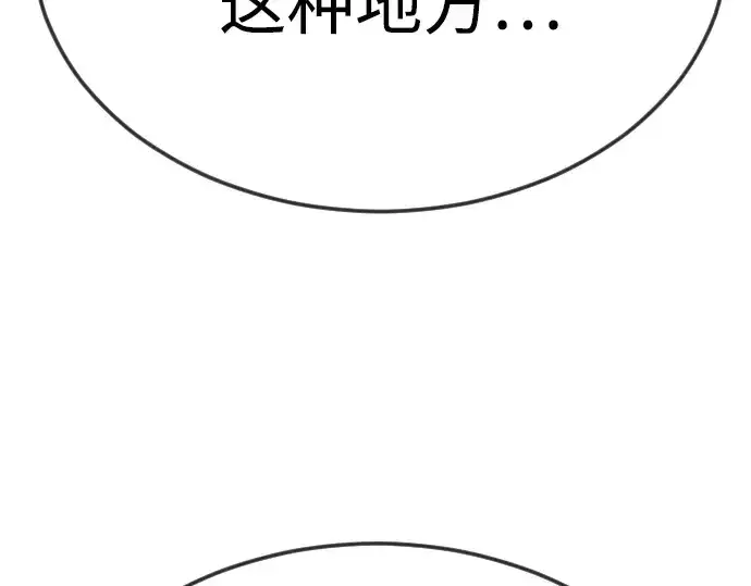 《超人的时代》第二季 第86话图222