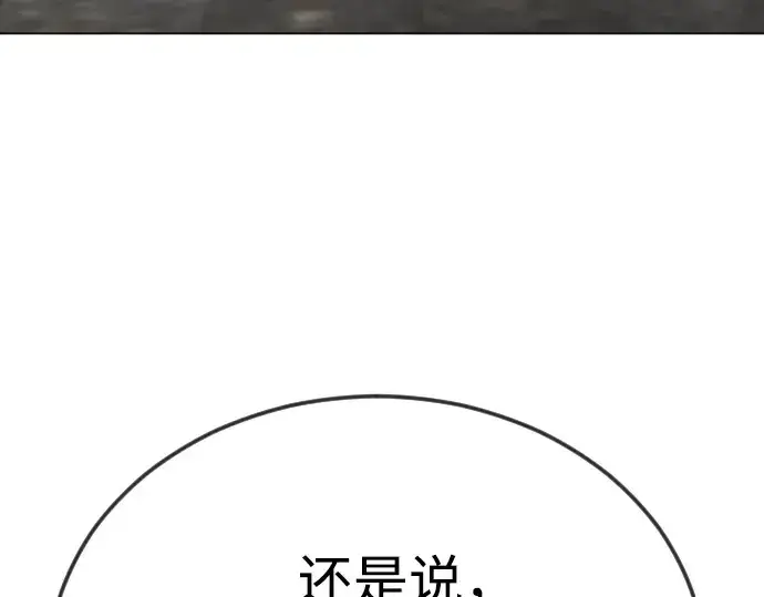 《超人的时代》第二季 第86话图226