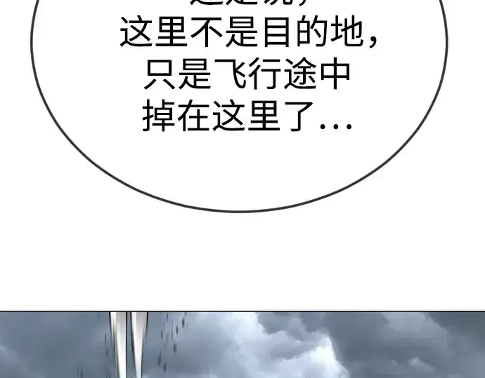 《超人的时代》第二季 第86话图227