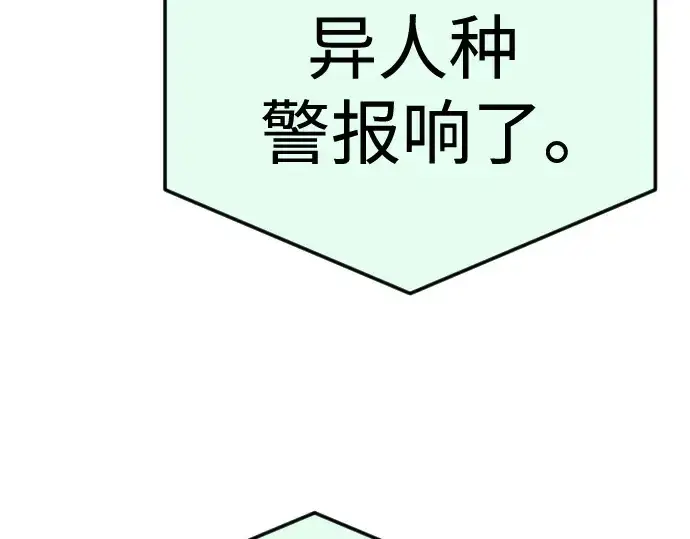 《超人的时代》第二季 第86话图23