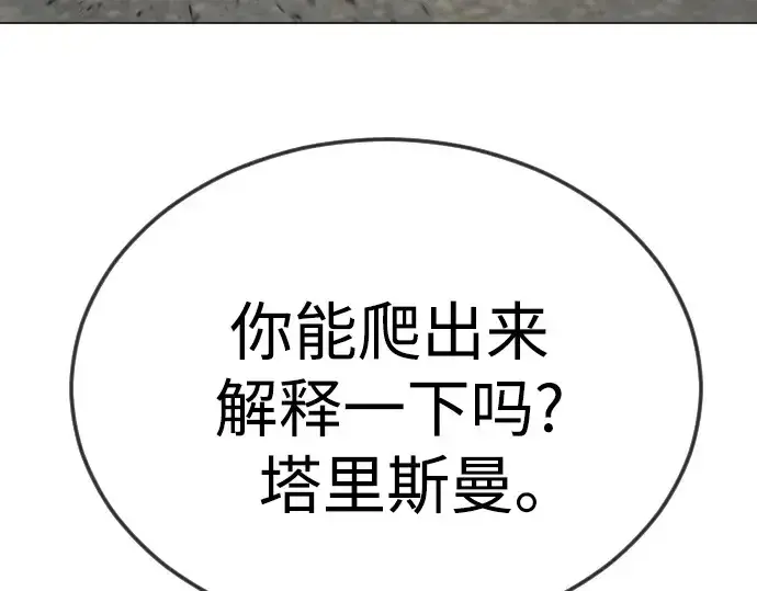 《超人的时代》第二季 第86话图230
